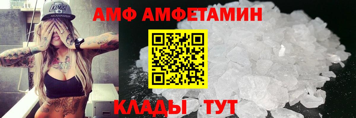 Амфетамин Premium Гудермес
