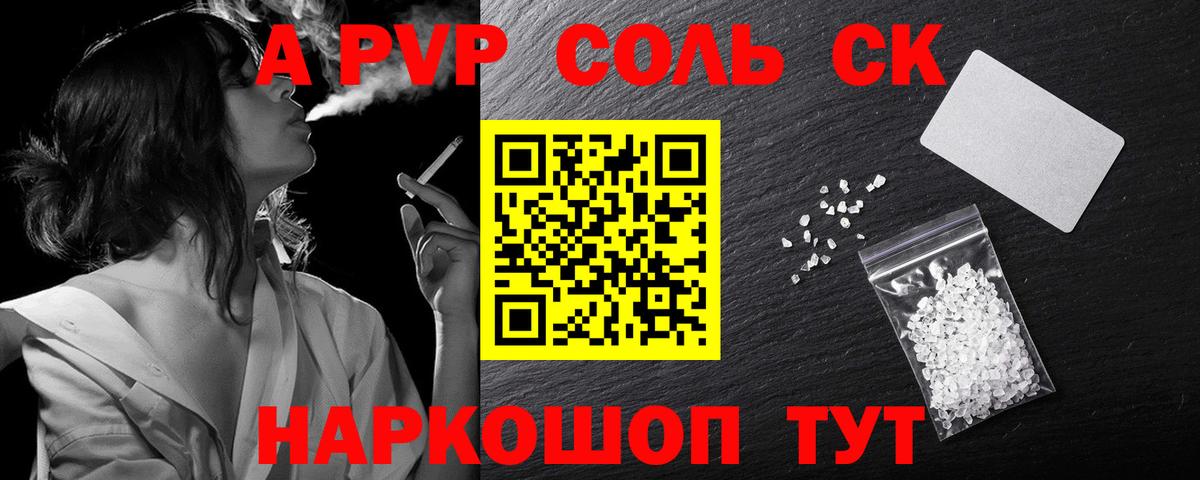 Альфа ПВП крисы CK Гудермес