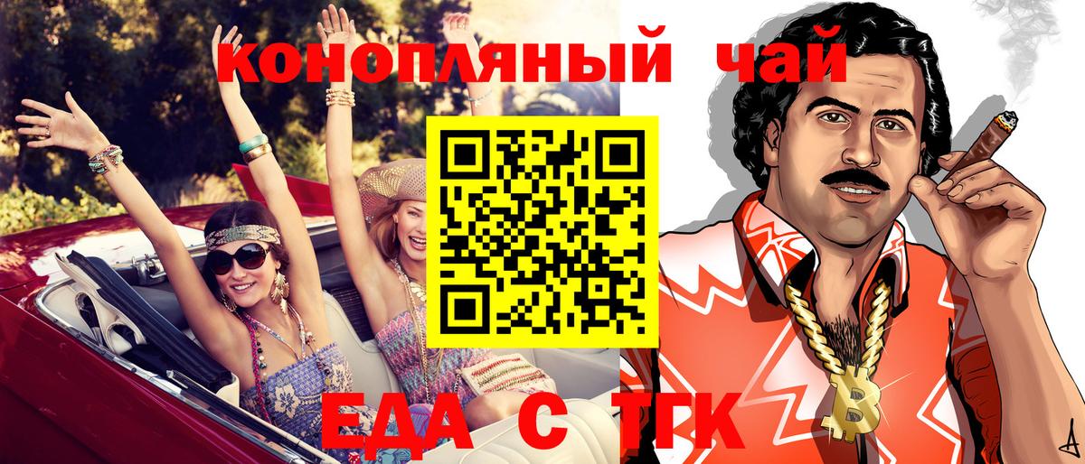 Печенье с ТГК конопля Гудермес
