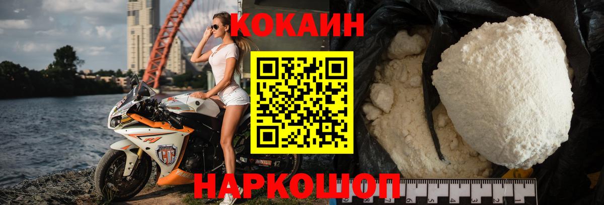 Гудермес  Кокаин  Вход с VPN  Кокаин FishScale  Cocaine Перу 