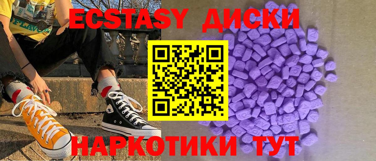 Экстази XTC Гудермес