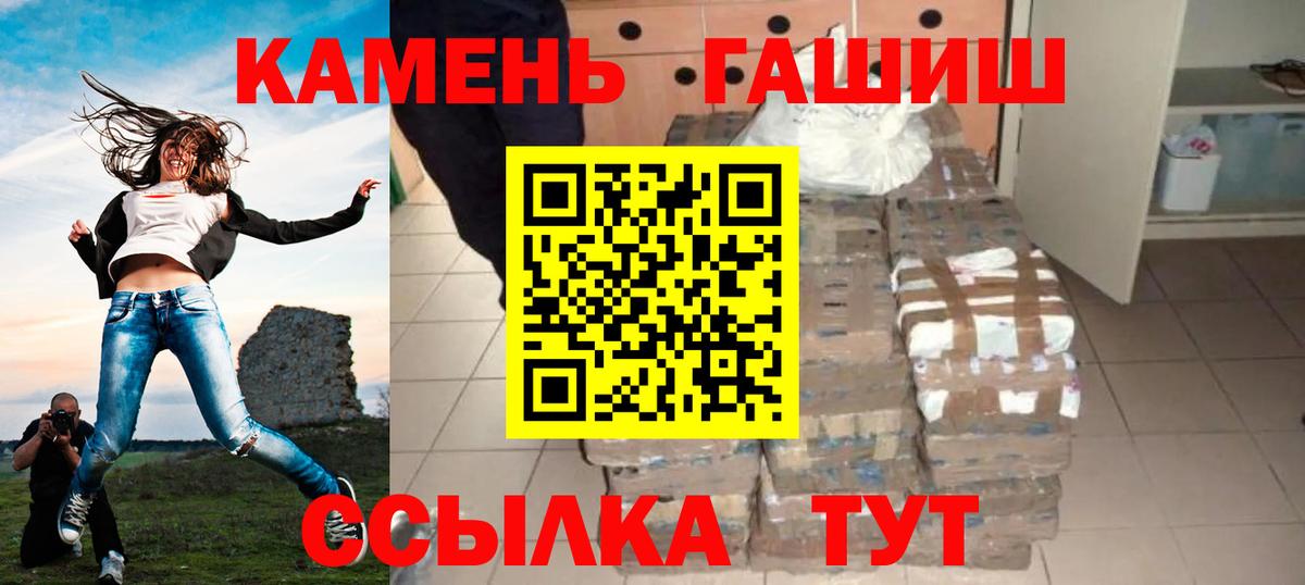 ГАШ гашик  Вход с VPN  Гашиш Premium  Гудермес 