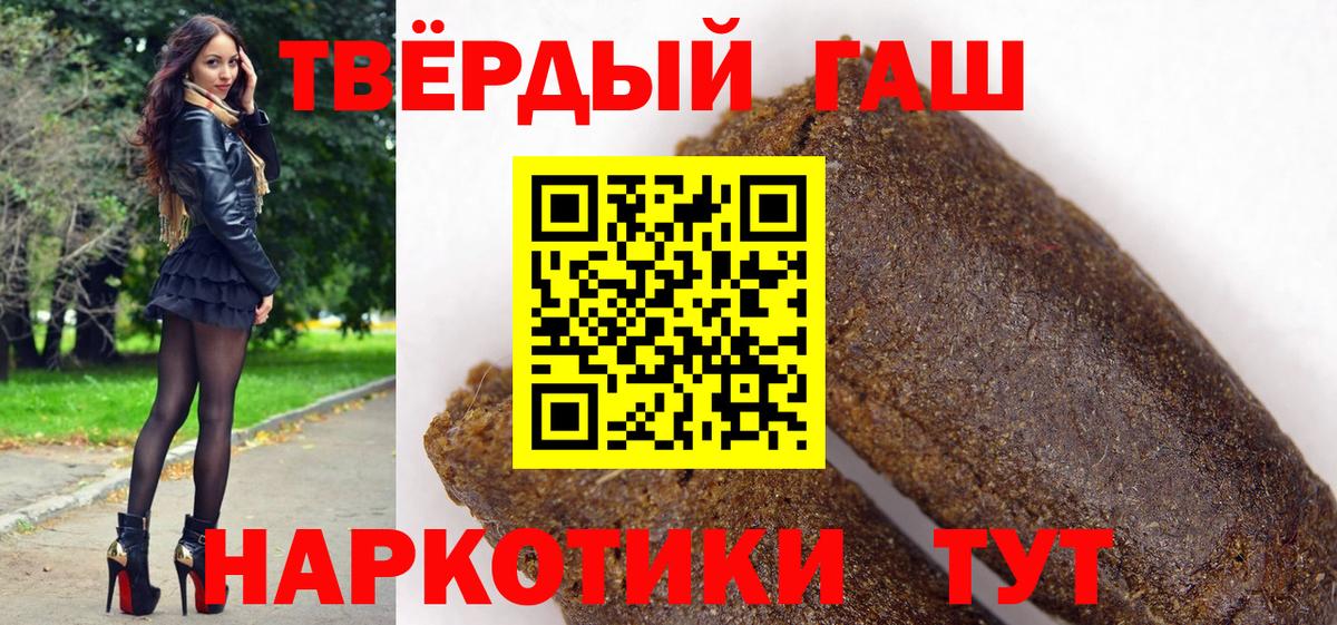 ГАШ Cannabis Гудермес