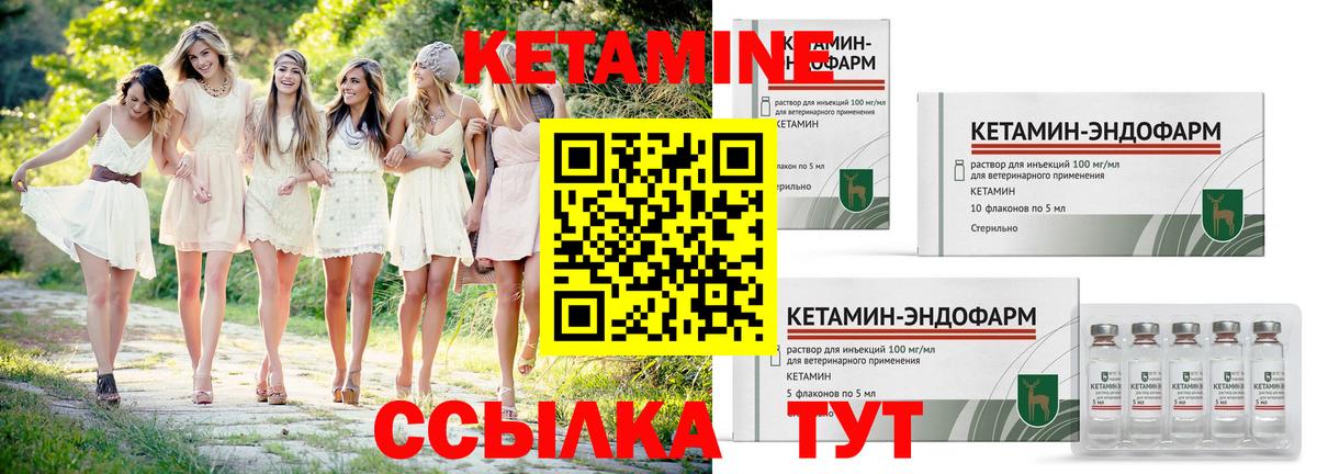 MEGA ТОР  Вход с VPN  Гудермес  Кетамин ketamine  Кетамин VHQ 