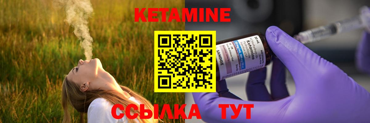 Кетамин VHQ Гудермес