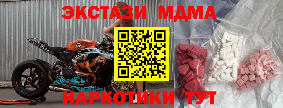МДМА кристаллы Гудермес