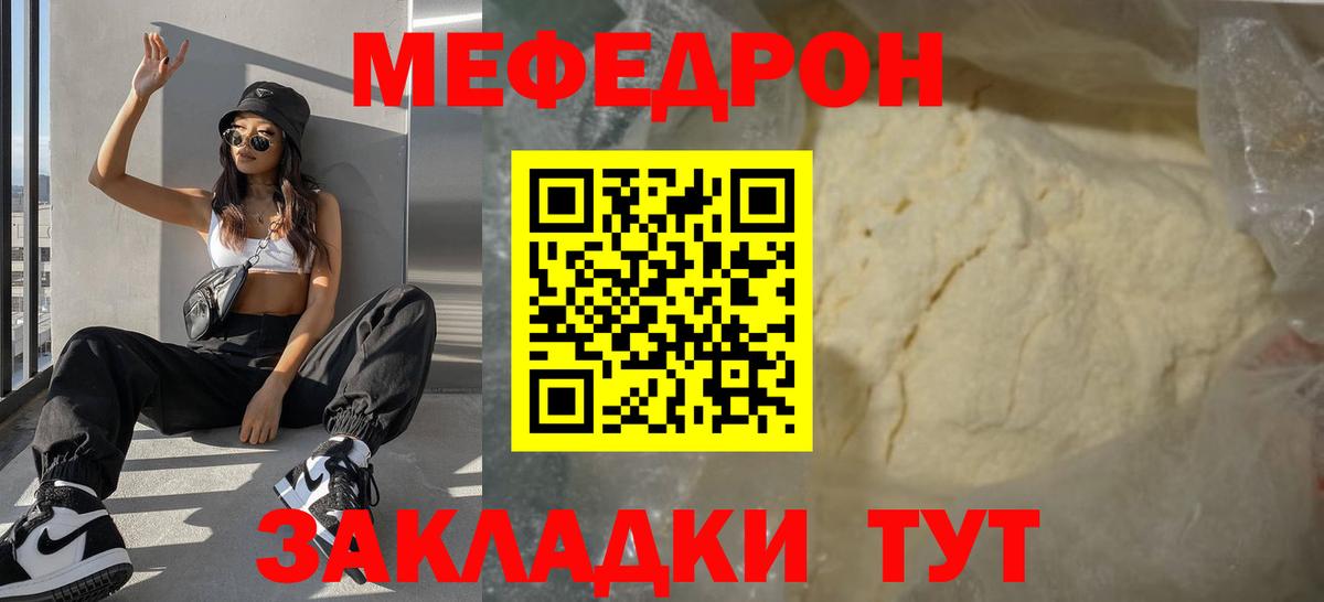 Мефедрон кристаллы Гудермес