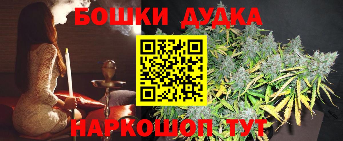 Шишки марихуана Bruce Banner Гудермес